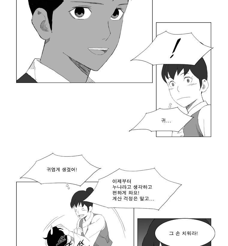 무장 83화 27