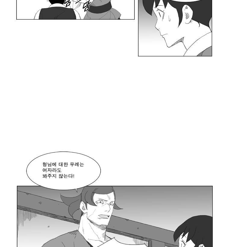 무장 83화 28