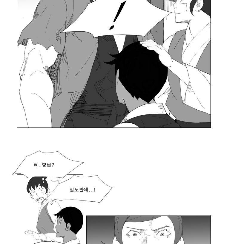 무장 83화 29