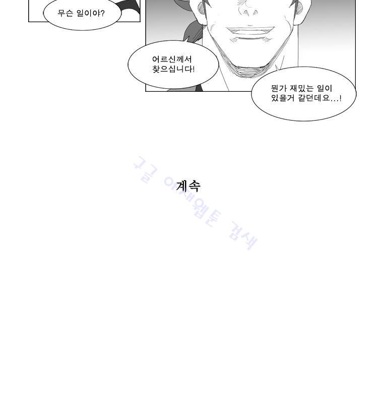 무장 83화 30