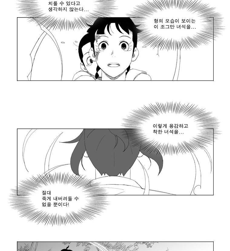 무장 93화 2