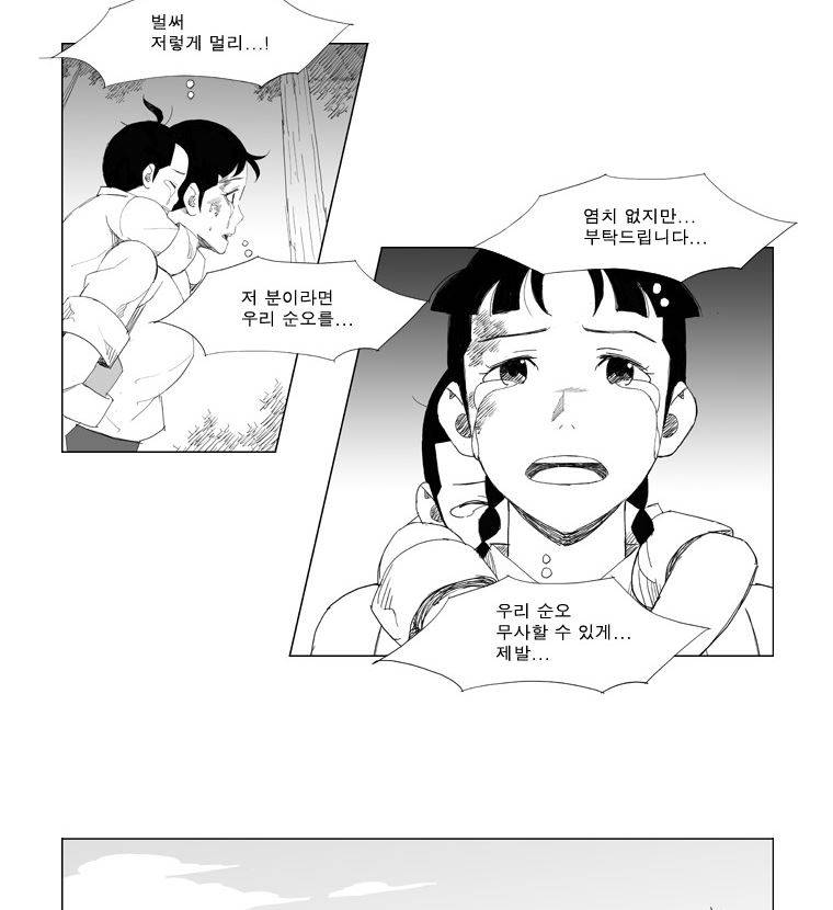 무장 93화 4