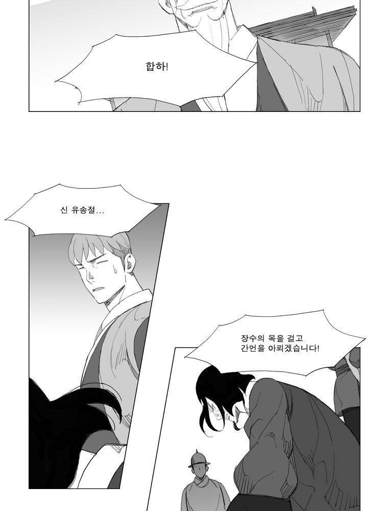 무장 103화 2
