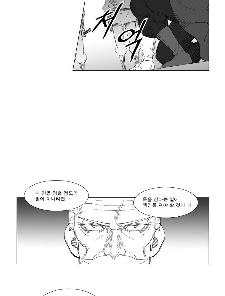 무장 103화 3