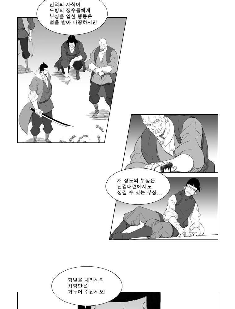 무장 103화 4