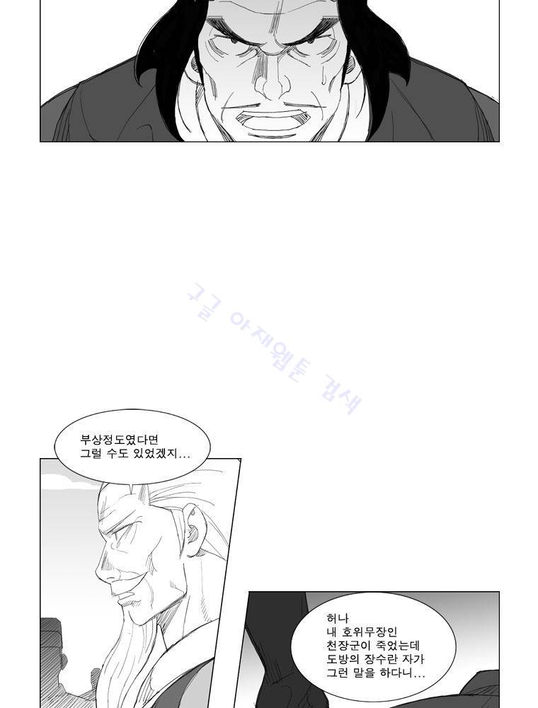 무장 103화 5