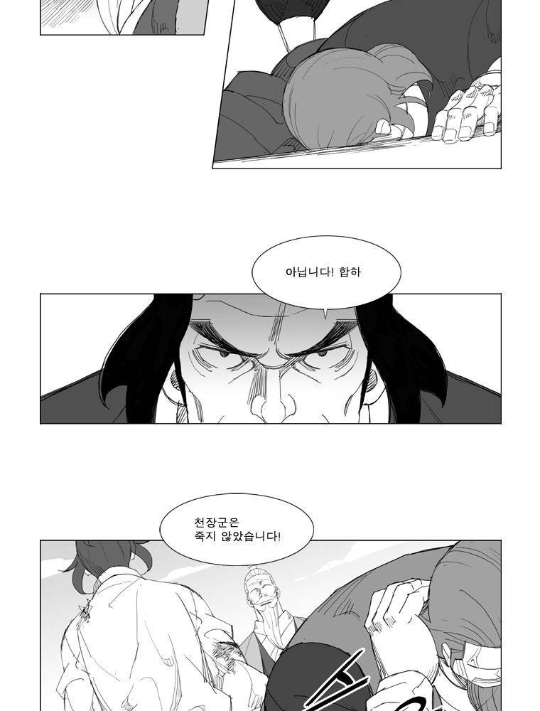 무장 103화 6