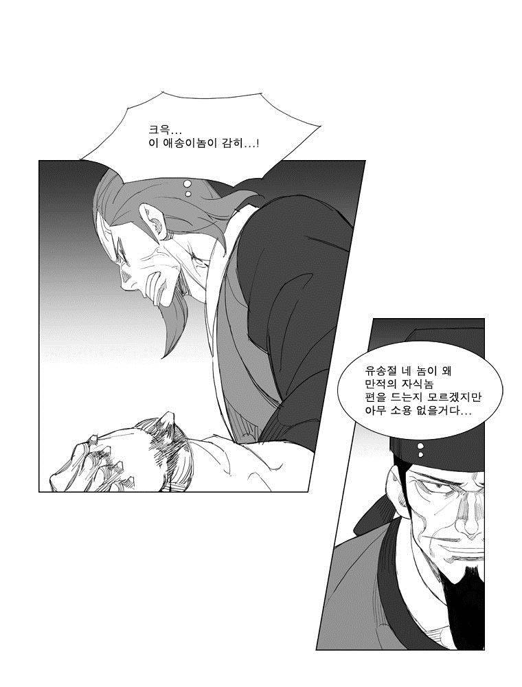 무장 103화 8