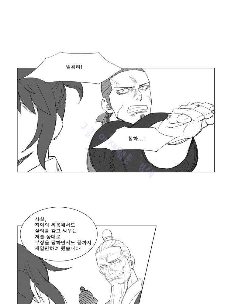 무장 103화 10