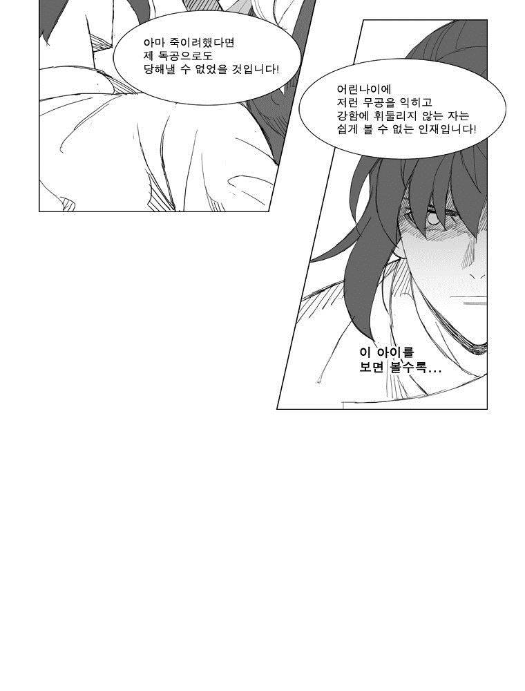 무장 103화 11