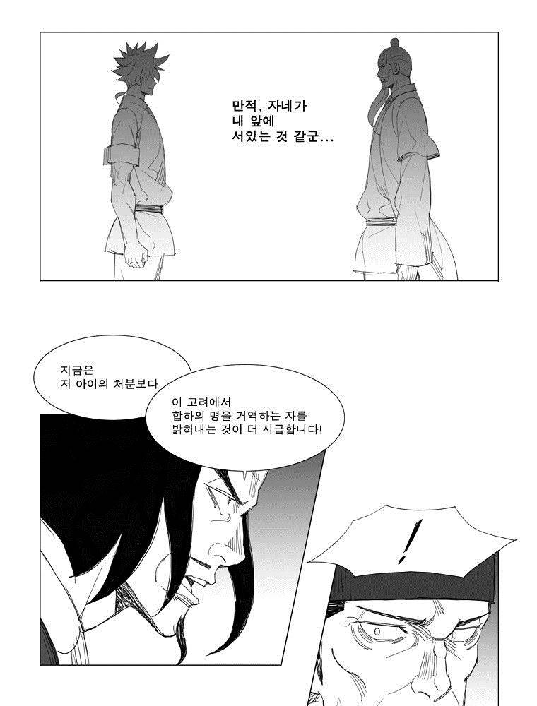 무장 103화 12