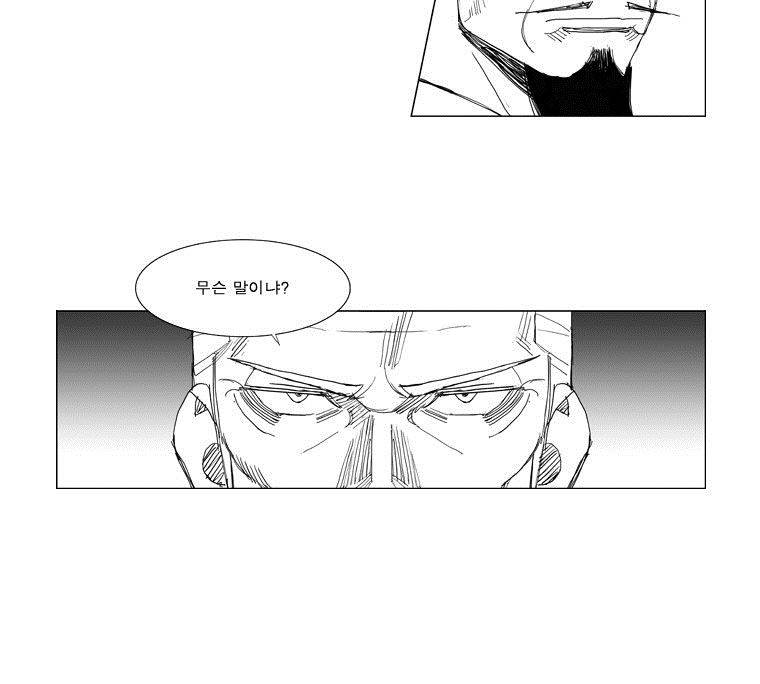 무장 103화 13