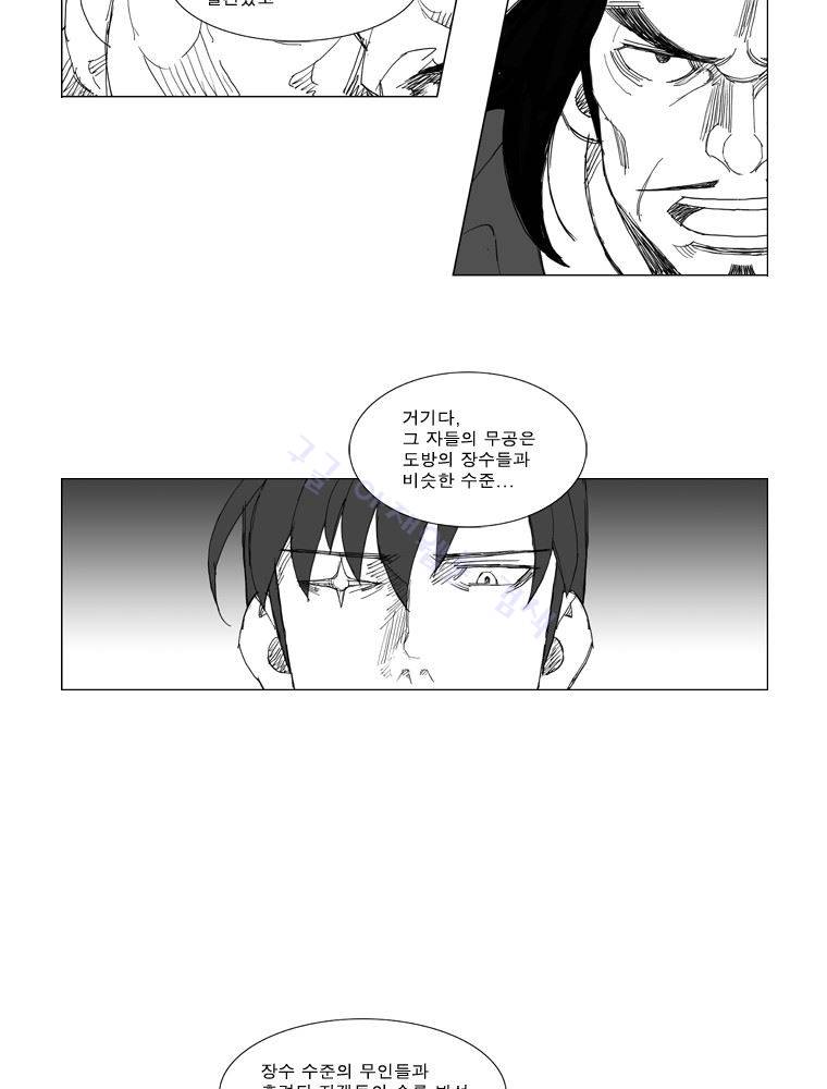 무장 103화 15