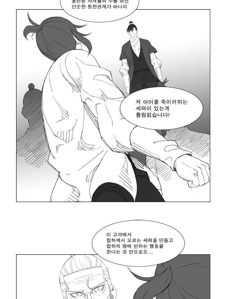 무장 103화 16