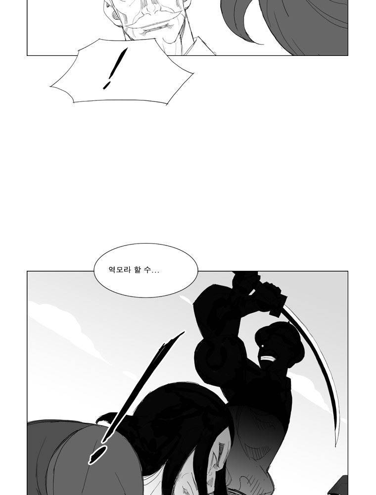 무장 103화 17