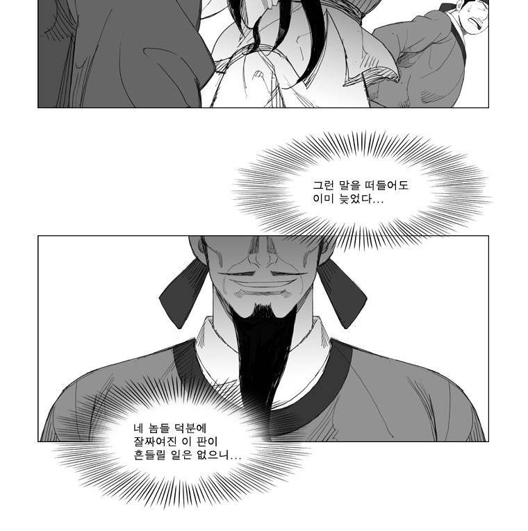 무장 103화 18