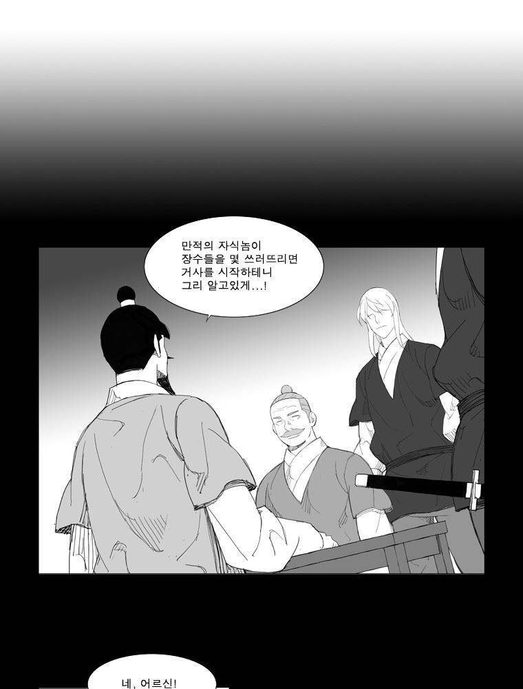 무장 103화 19