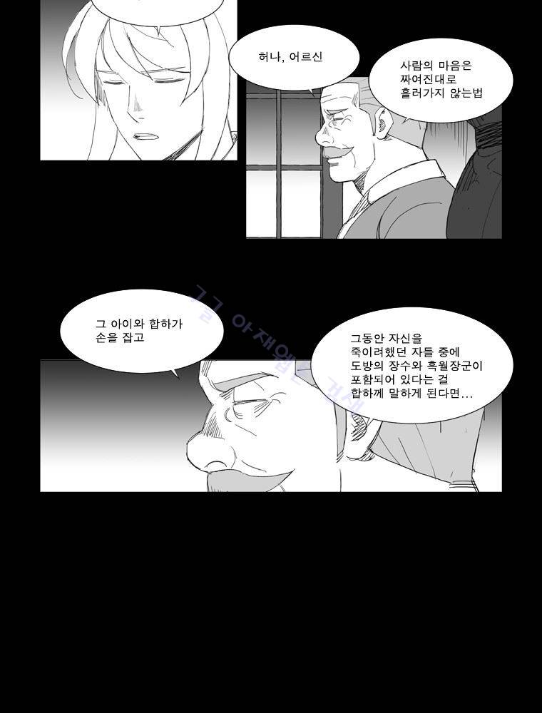 무장 103화 20