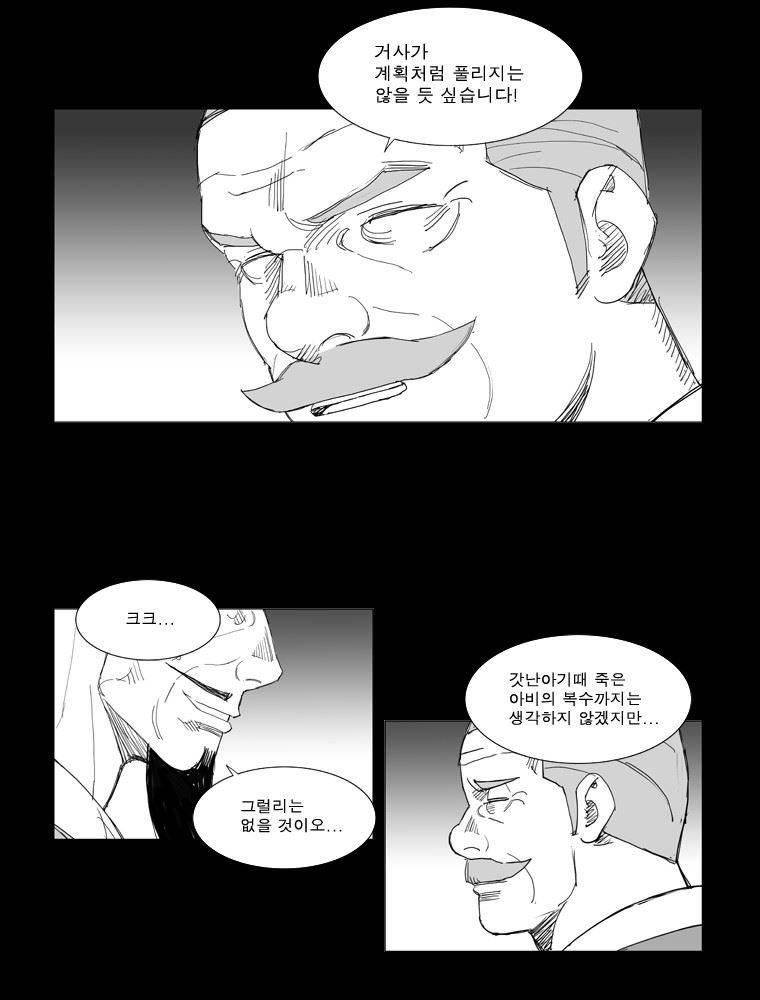 무장 103화 21
