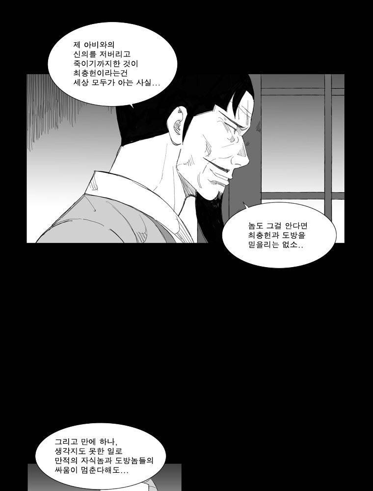 무장 103화 22