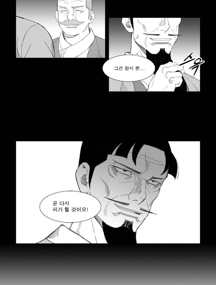무장 103화 23