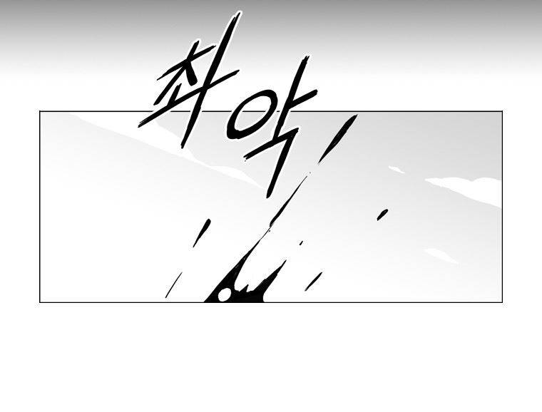 무장 103화 24