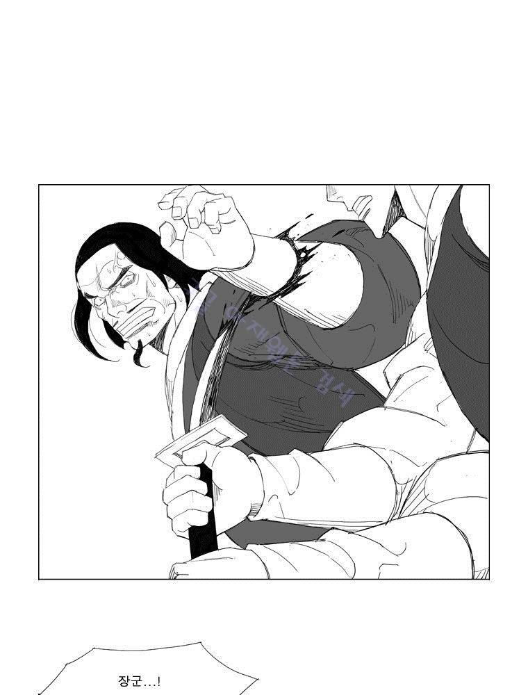 무장 103화 25