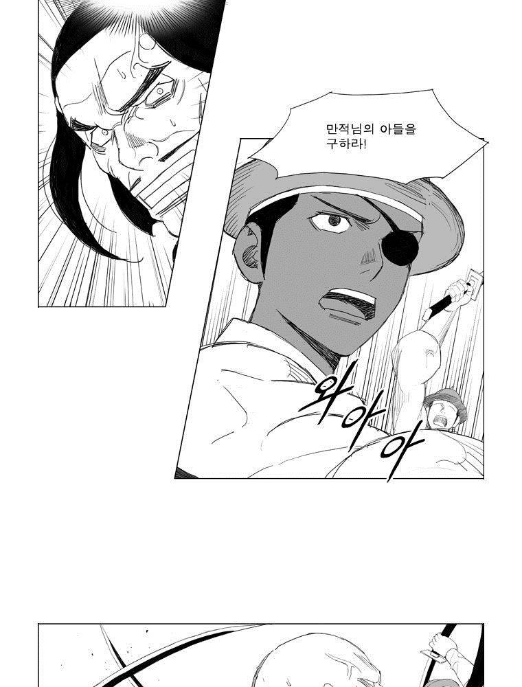 무장 103화 27