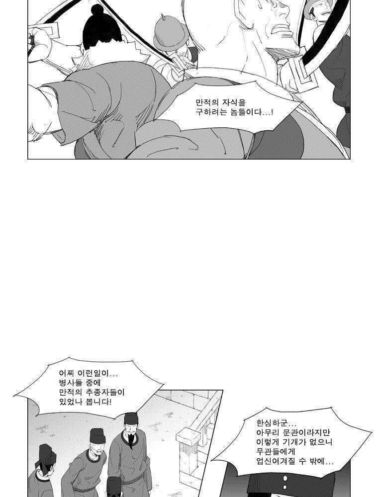 무장 103화 28