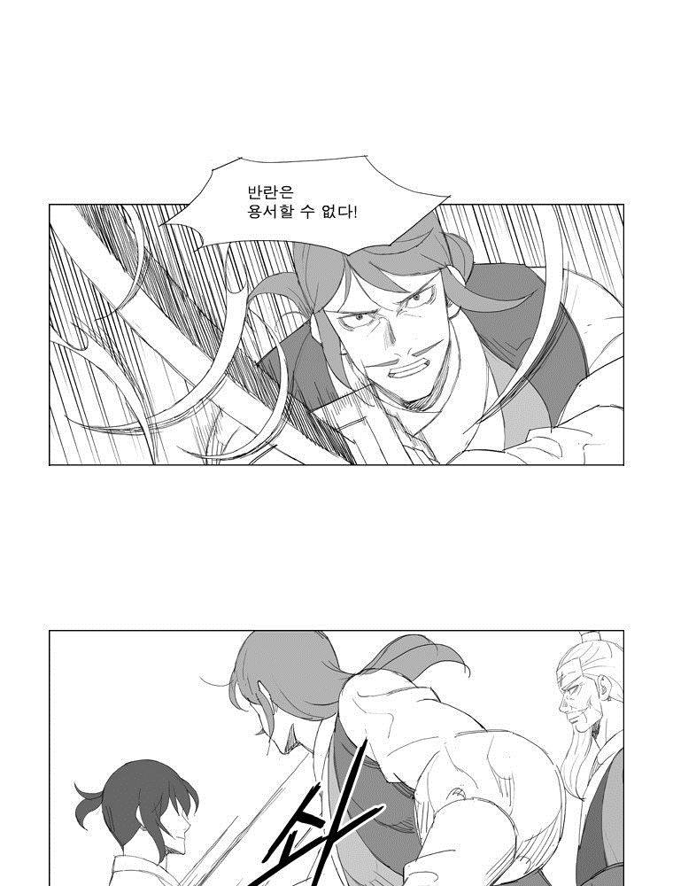 무장 103화 31