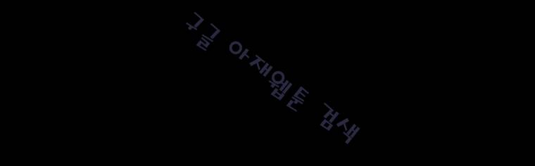 무장 113화 5