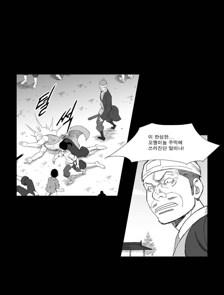 무장 113화 6