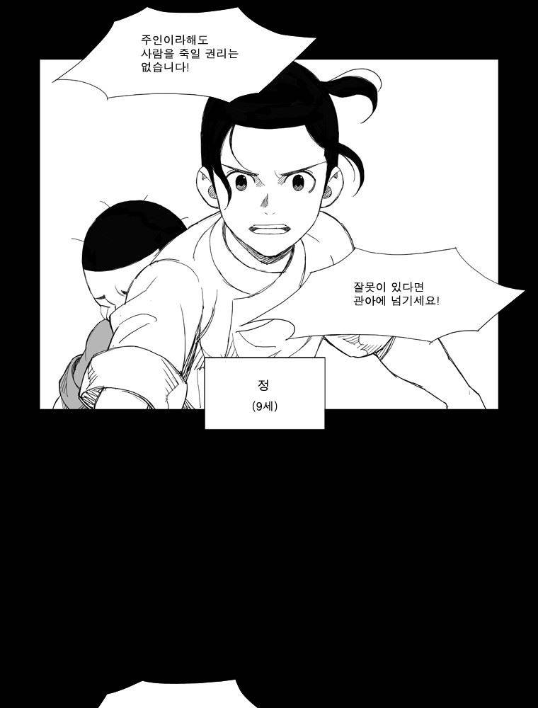 무장 113화 7