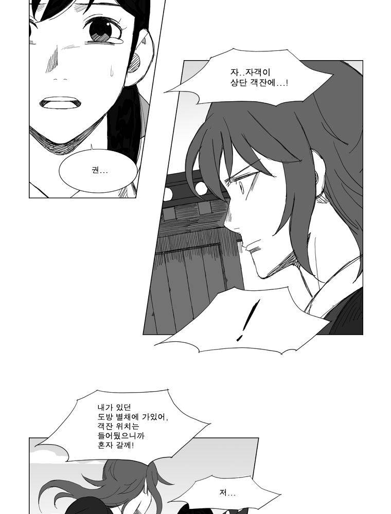 무장 123화 2