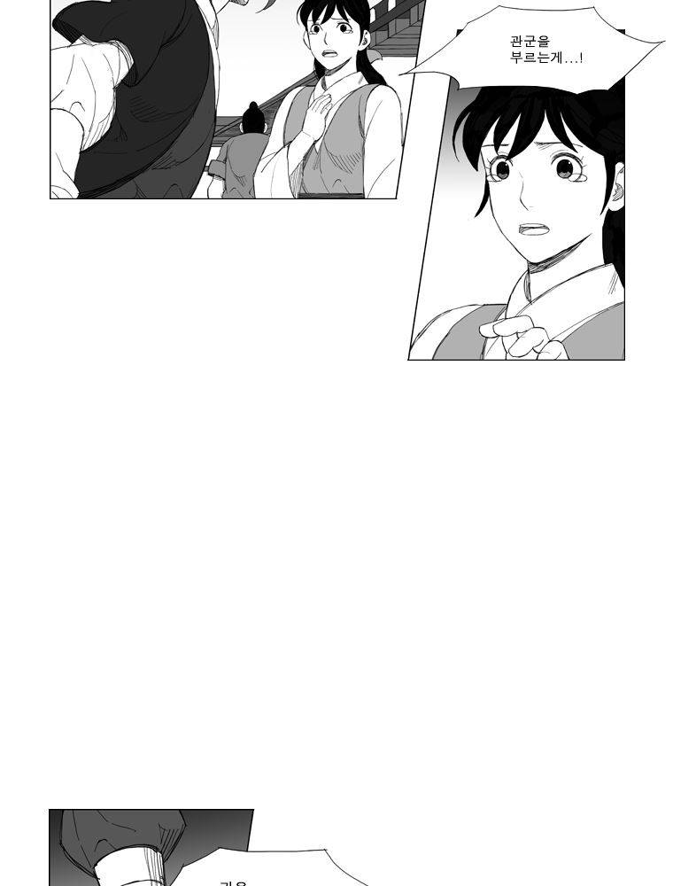 무장 123화 3