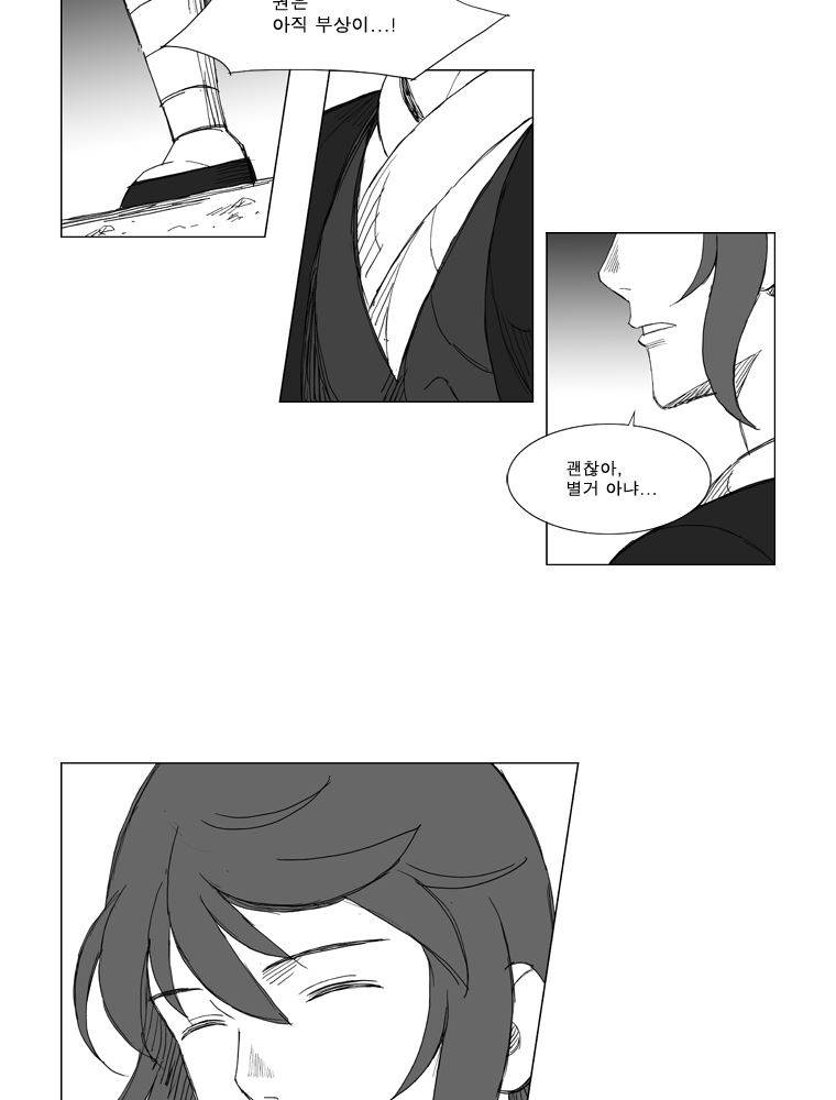 무장 123화 4