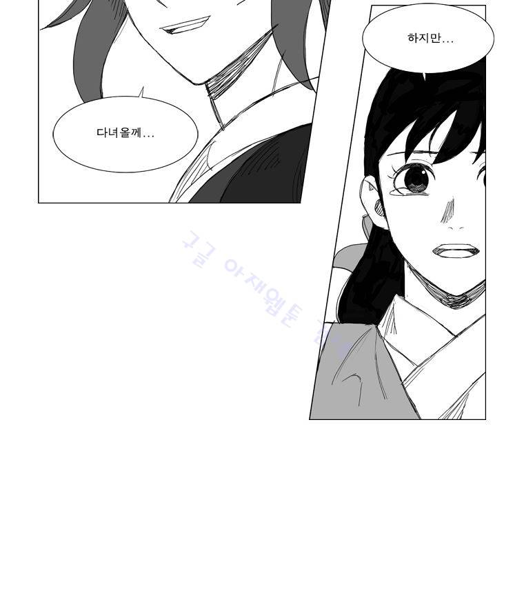 무장 123화 5