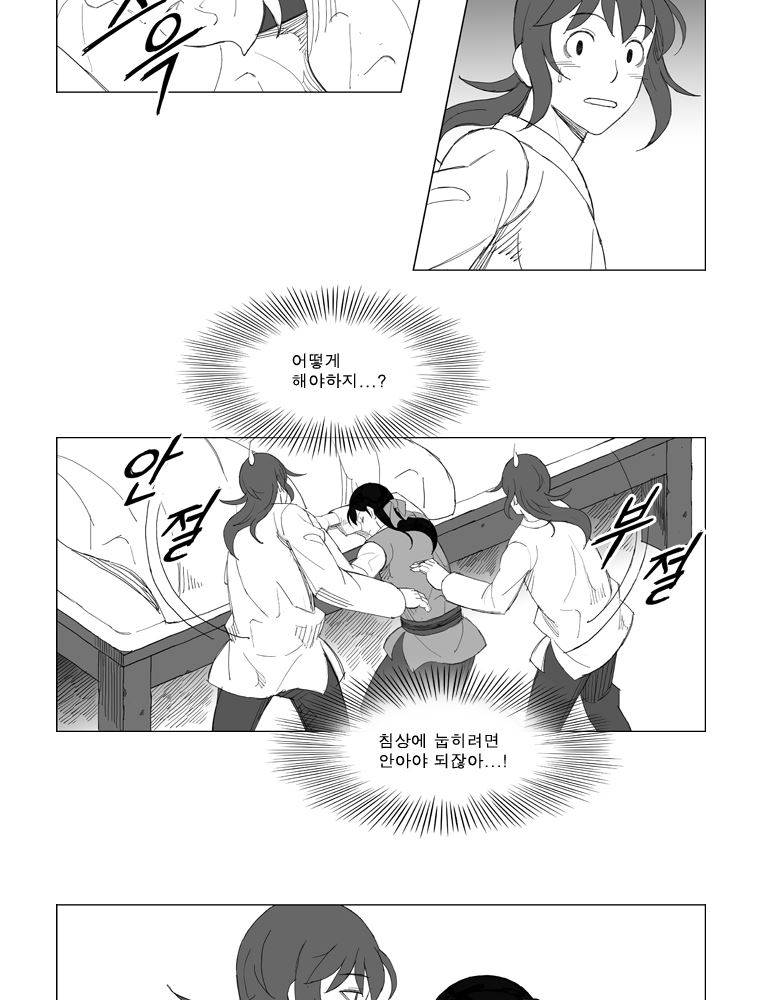 무장 133화 4