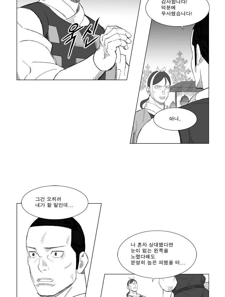 무장 143화 2