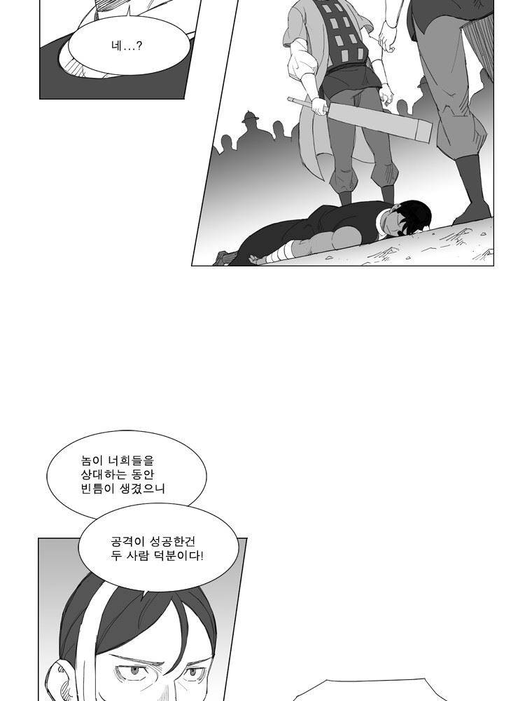 무장 143화 3