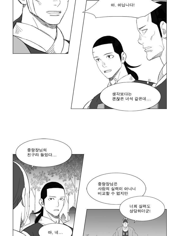 무장 143화 4
