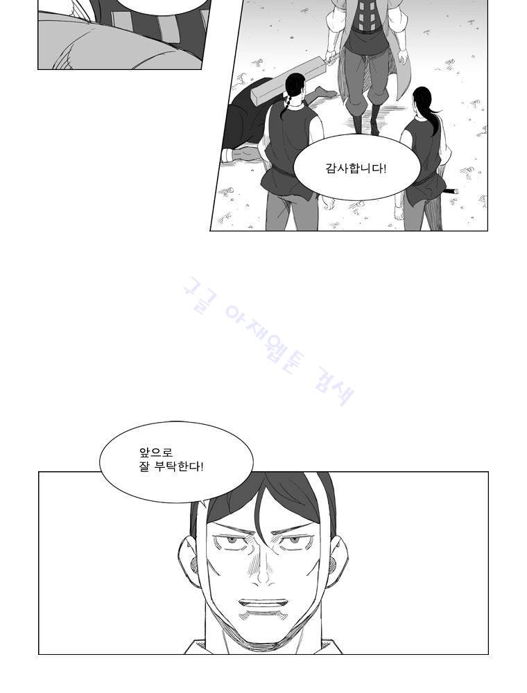 무장 143화 5