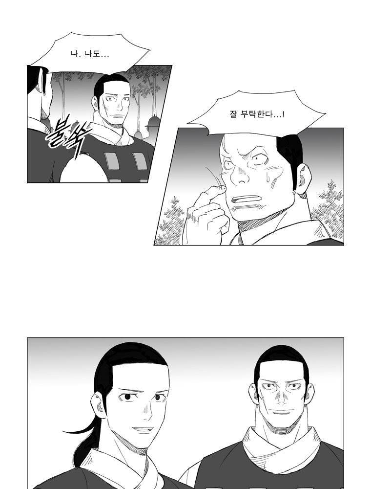 무장 143화 6