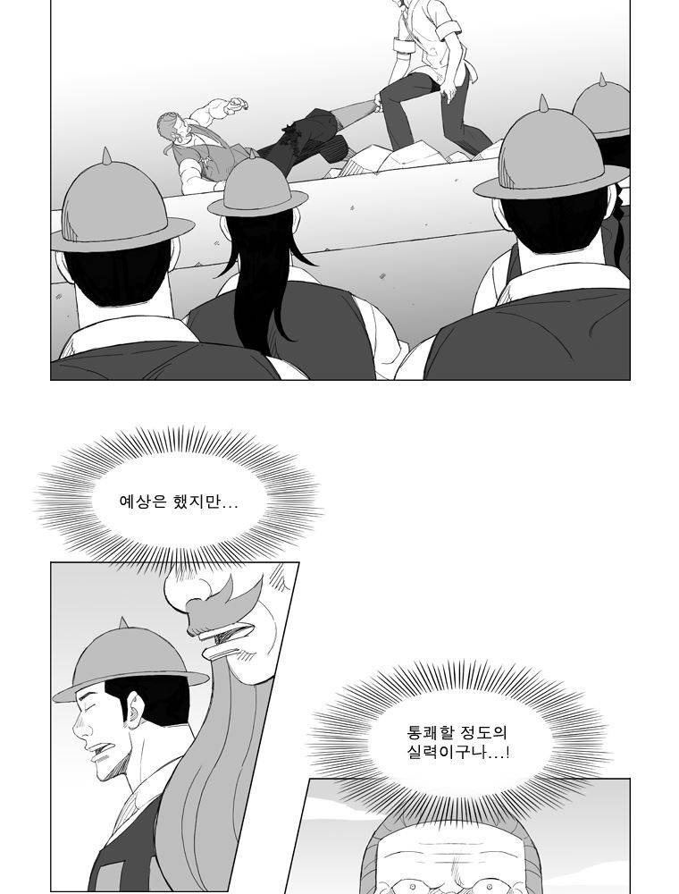 무장 153화 2
