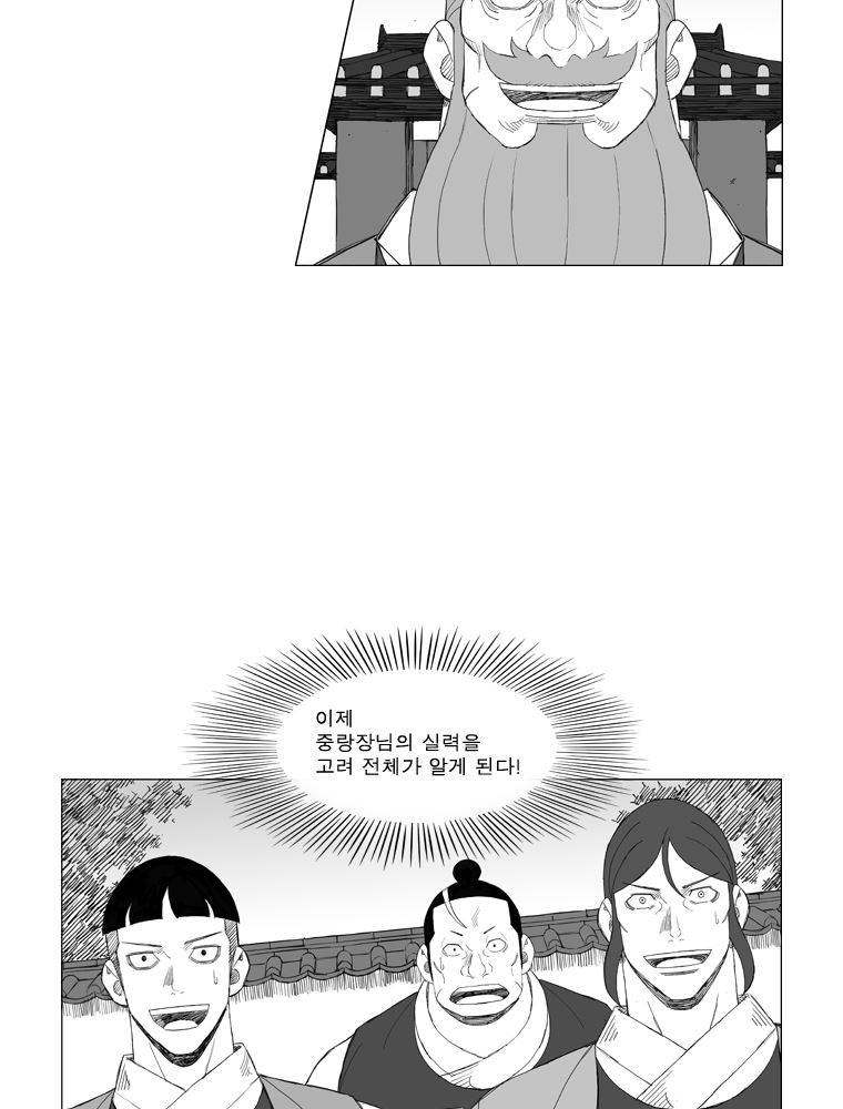 무장 153화 3