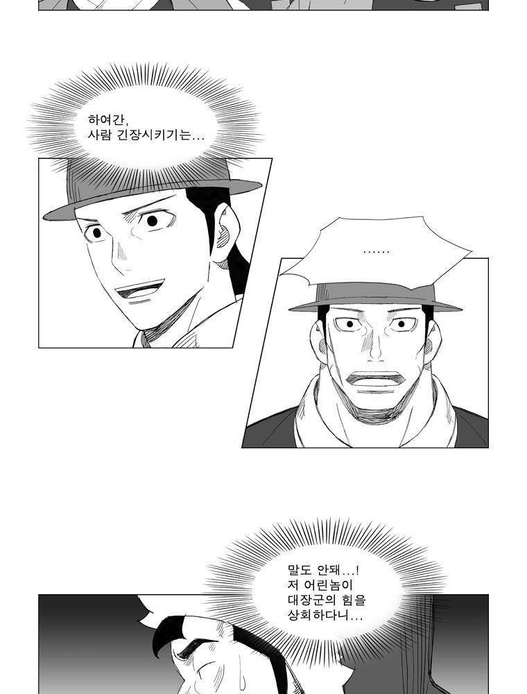 무장 153화 4