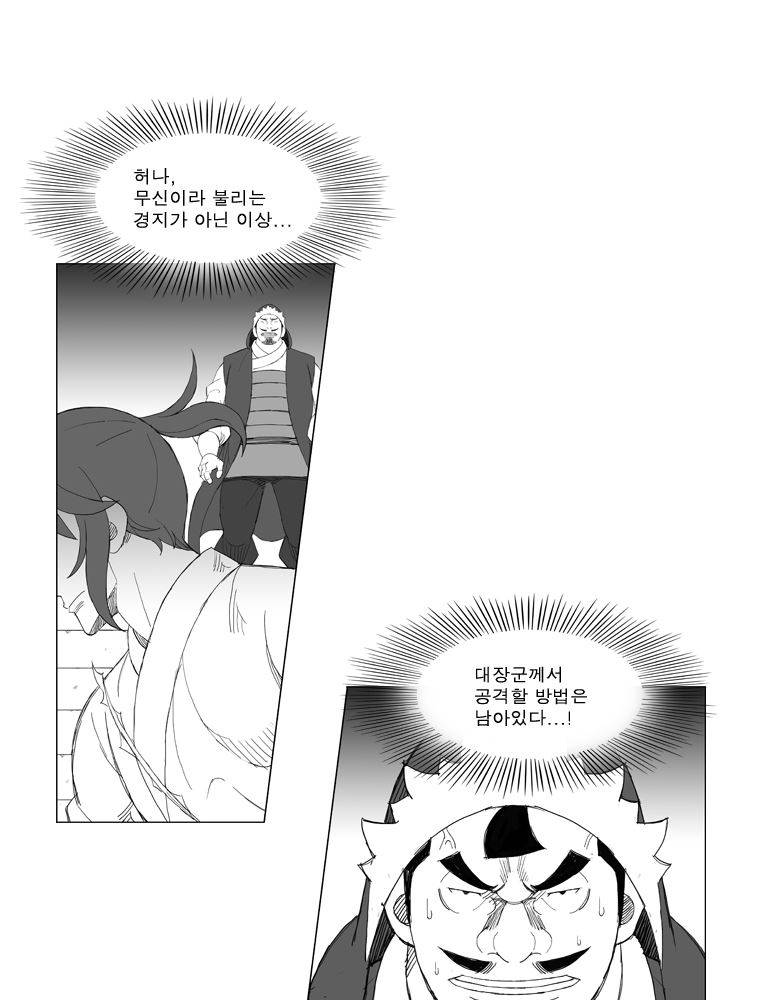 무장 153화 6