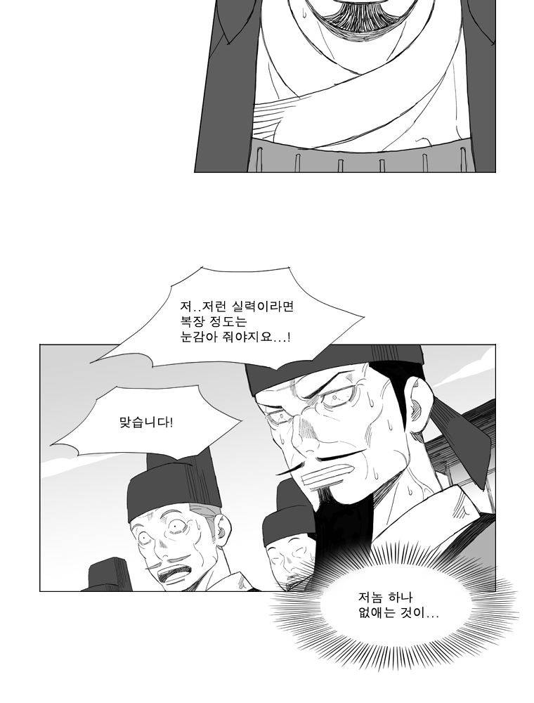 무장 153화 7