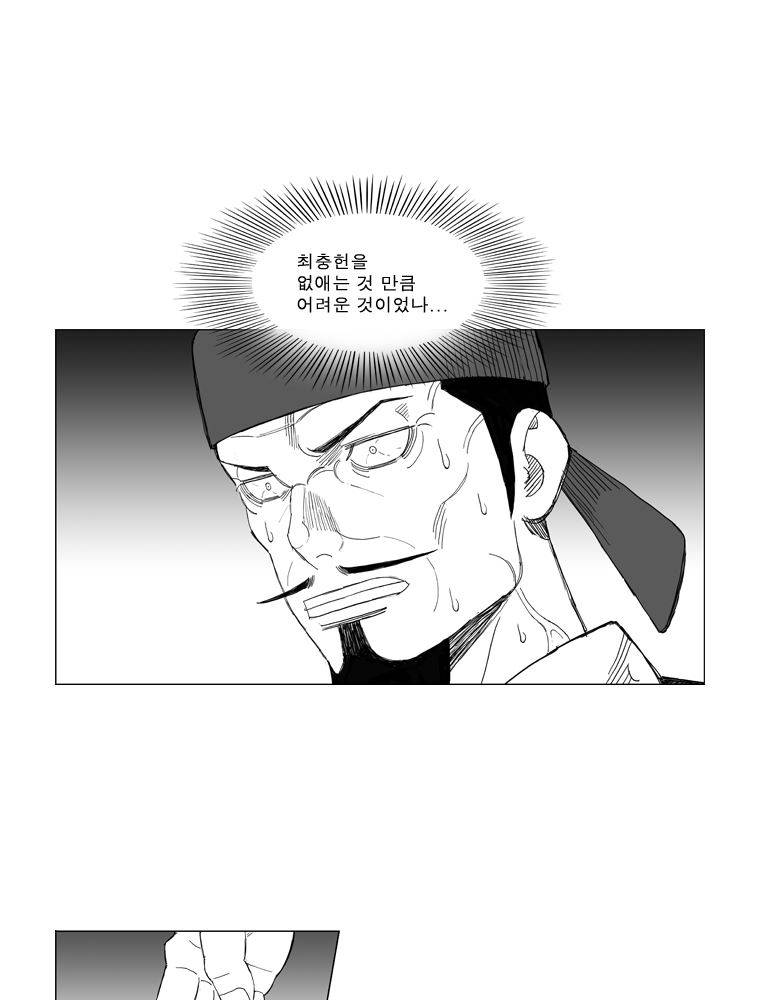 무장 153화 8