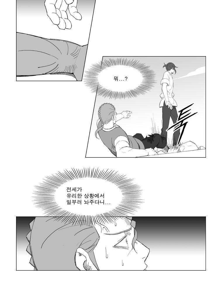 무장 153화 9